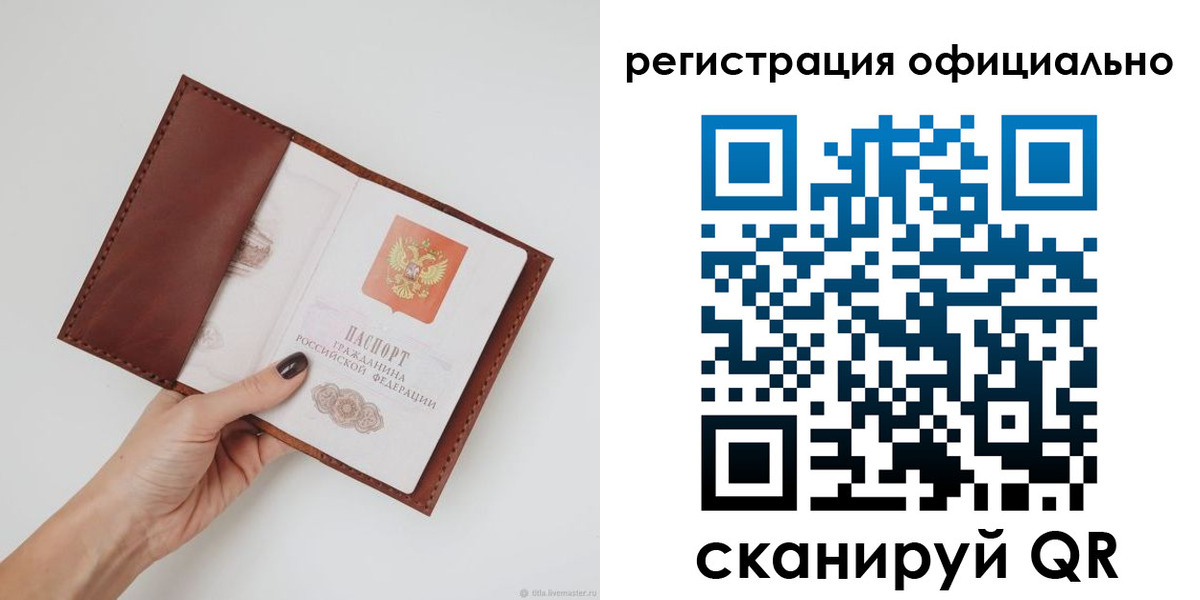 временная регистрация собственник в Троицке
