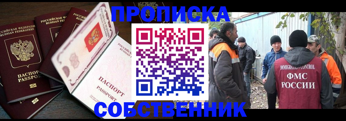 временная регистрация законно в Троицке