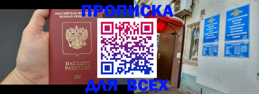 временная регистрация госуслуги в Троицке